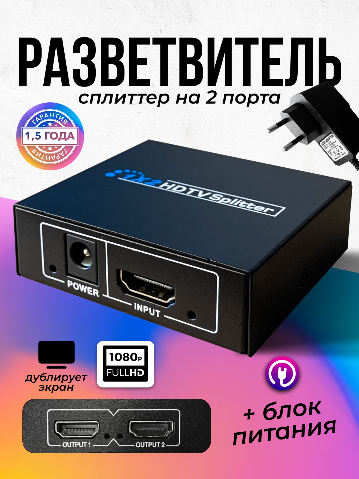 HDMI Разветвитель (Splitter) на 2 порта (2 ports) чёрный, надёжный