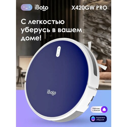 iBoto Smart Х420GW PRO, управление голосом, пульт ДУ, приложение, Алиса, Маруся