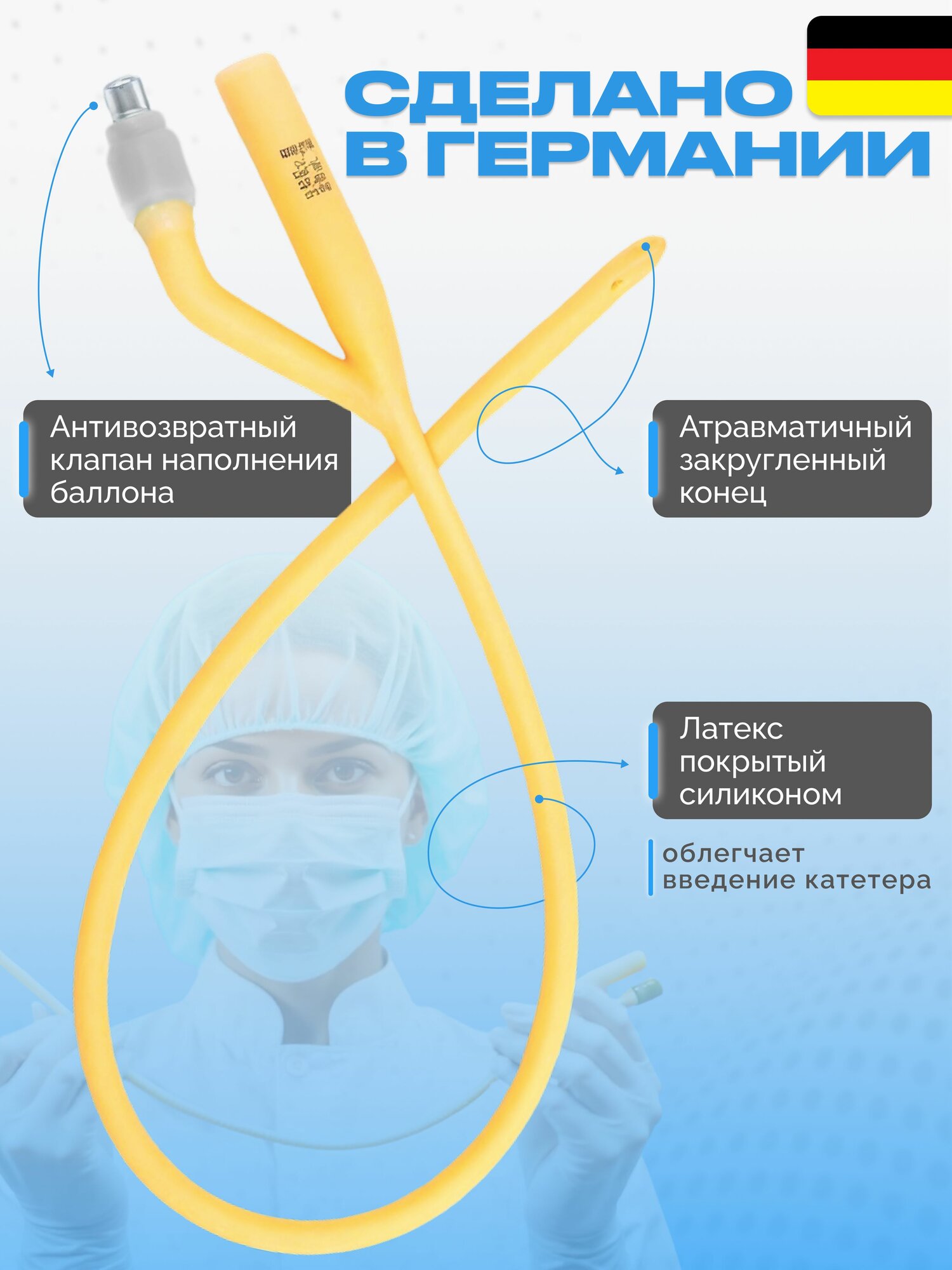 Изображение Катетер Фолея 1шт Vogt medical (Германия) одноразовый латексный с силиконовым покрытием 2-х ходовой CH/Fr 12 (30мл.), длина 400мм