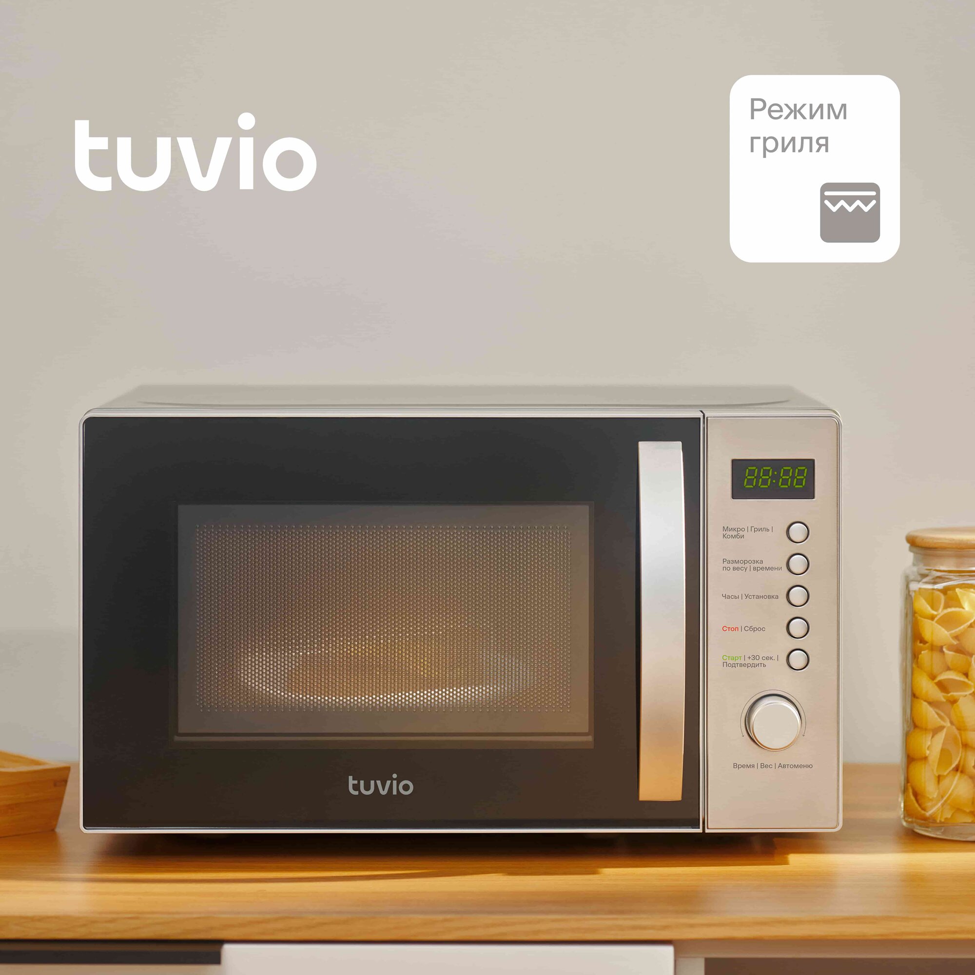 Микроволновая печь Tuvio MG7T20SM1 с функцией гриля и разморозки, серебристый/черный