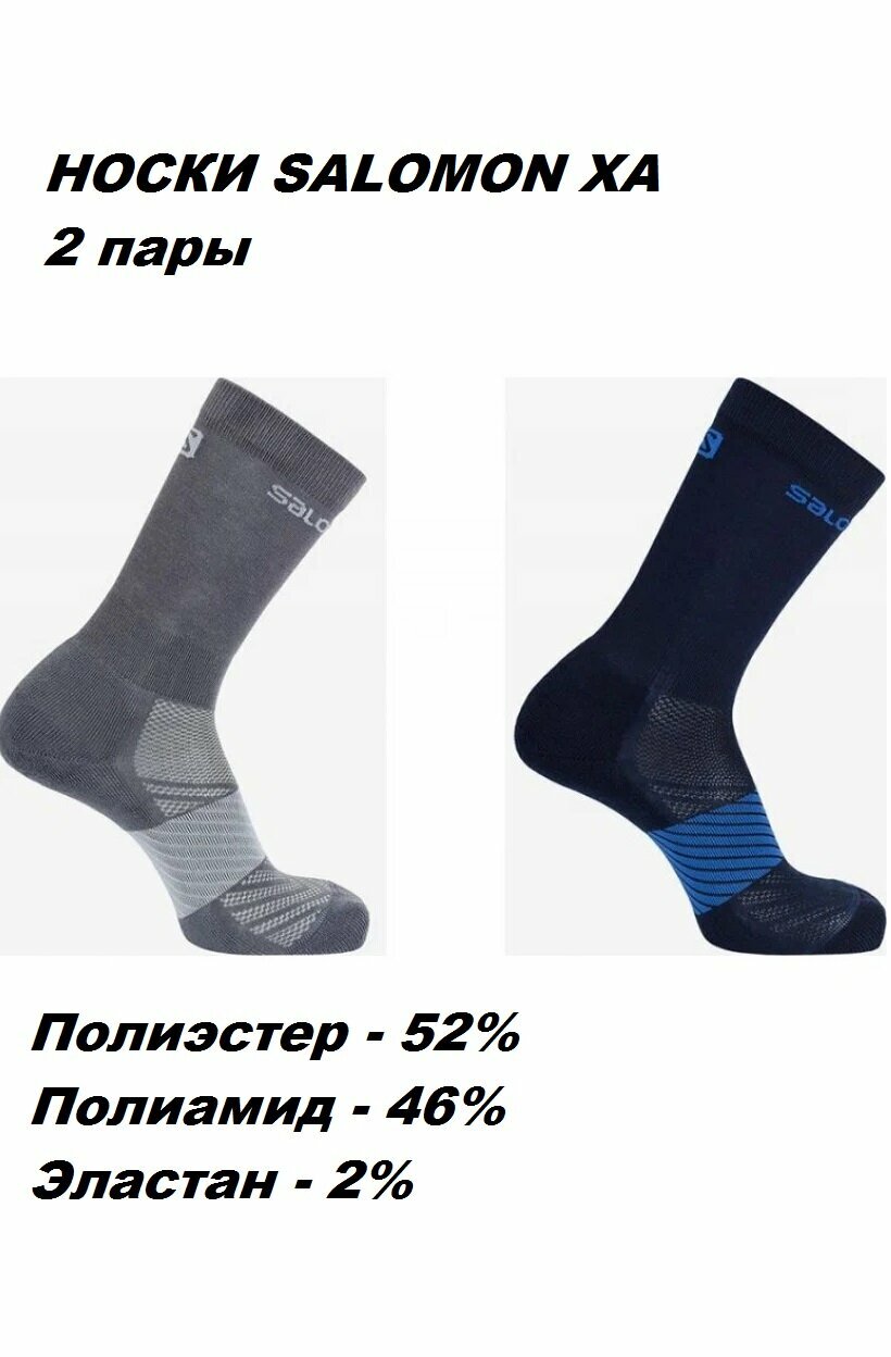 Носки Salomon