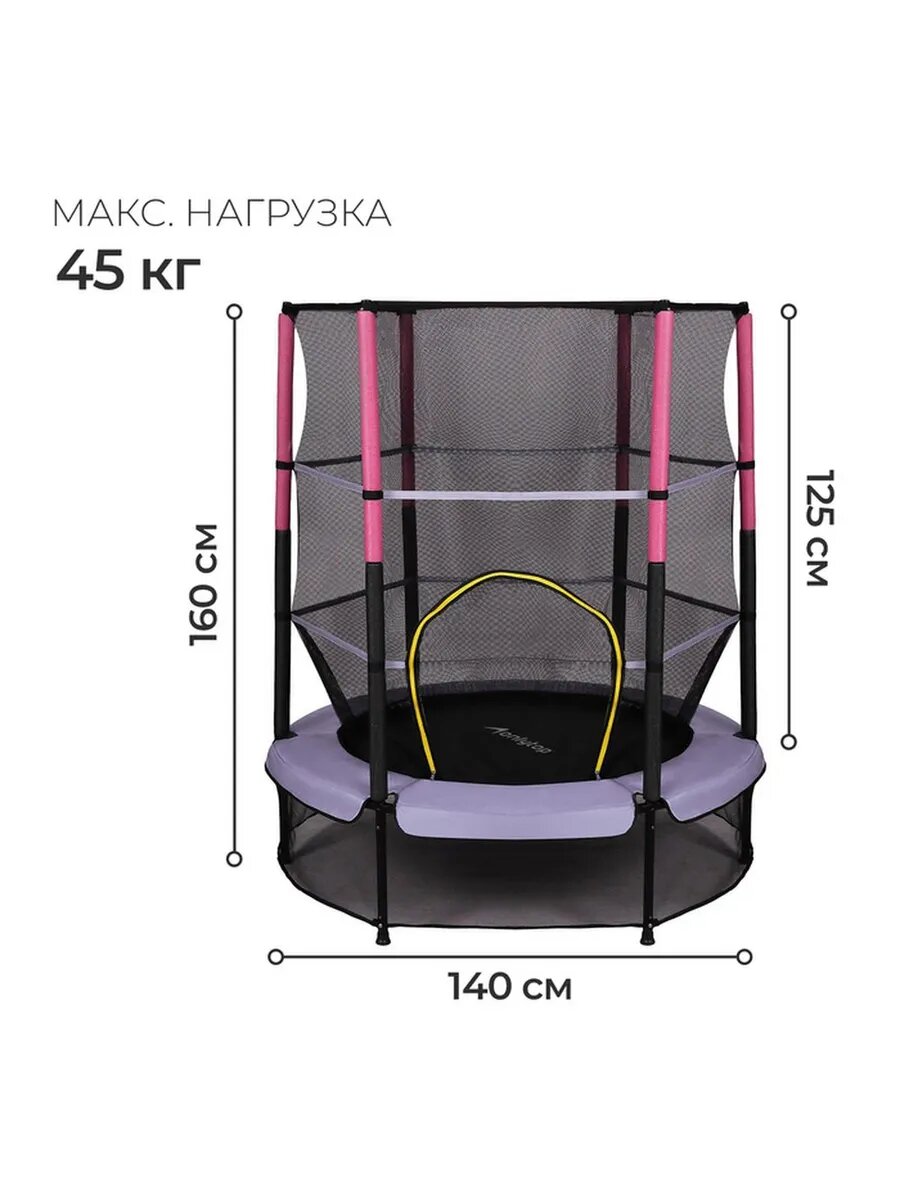 Яркий сиреневый батут для безопасных развлечений