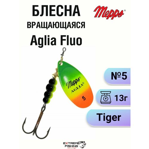 Блесна Mepps Aglia Flue Tiger (Tiger/gold), №5