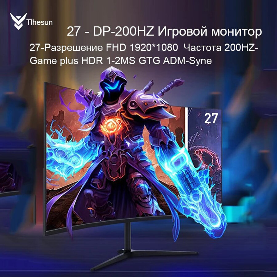 Монитор 27 дюйма 200 Гц, IPS Компьютерный игровой экран, Скорость отклика 1мс, Совместимость HDMI/DP/1920*1080 — фото 1