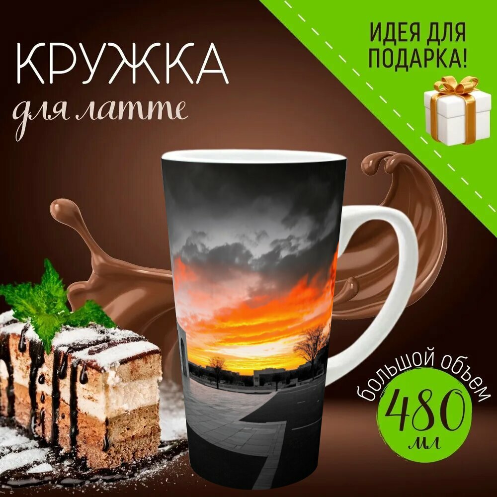 Кружка латте керамическая большая для чая и кофе с прикольным принтом "Величественная станция, выполненная из мрамора и гранита, возвышается на фоне яркого заката. уникальная" 500 мл.