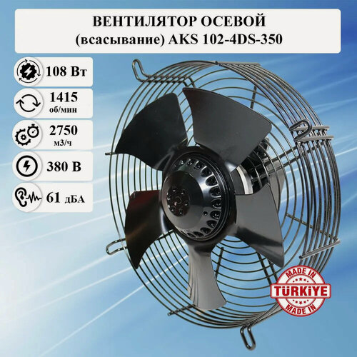 Изображение товара Вентилятор осевой вытяжной AKS/ИБМ 102-4DS-350 металлический 380в малошумный / оборудование для кондиционирования холодильных систем, вентиляции воздуха промышленных и бытовых помещений
