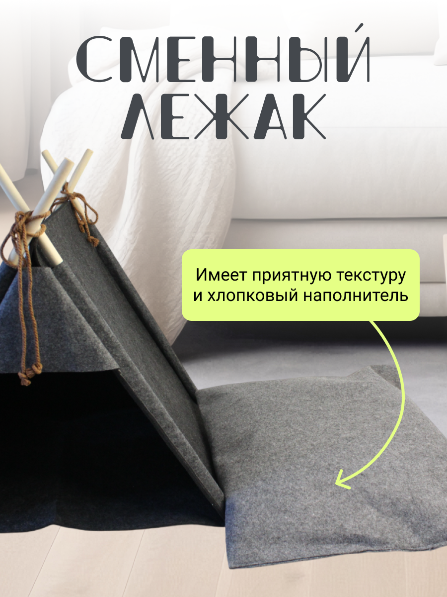 Домики Для Животных Xiaomi Домик лежанка для кошек и собак ZooWell Палатка, из войлока, цвет серый, 56*45*45 см