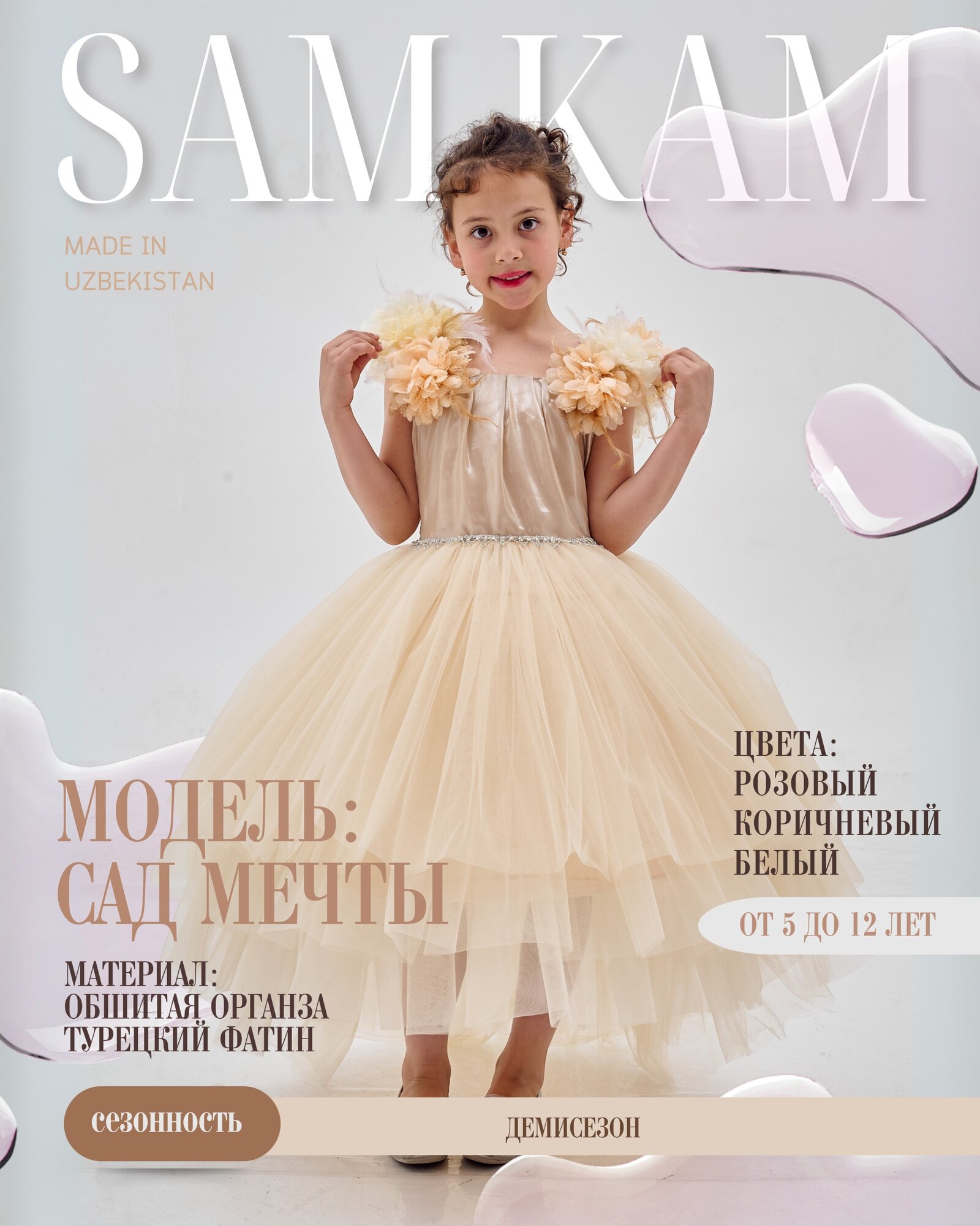 Платье, размер 110/128, белый, коричневый, розовый