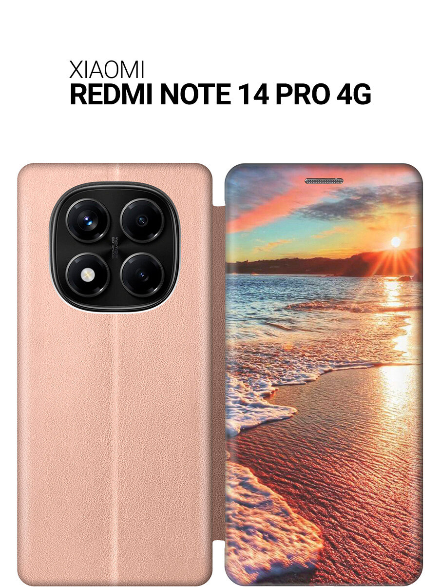 Чехол-книжка на Xiaomi Redmi Note 14 Pro 4G с принтом "Залитый светом пляж" золотой