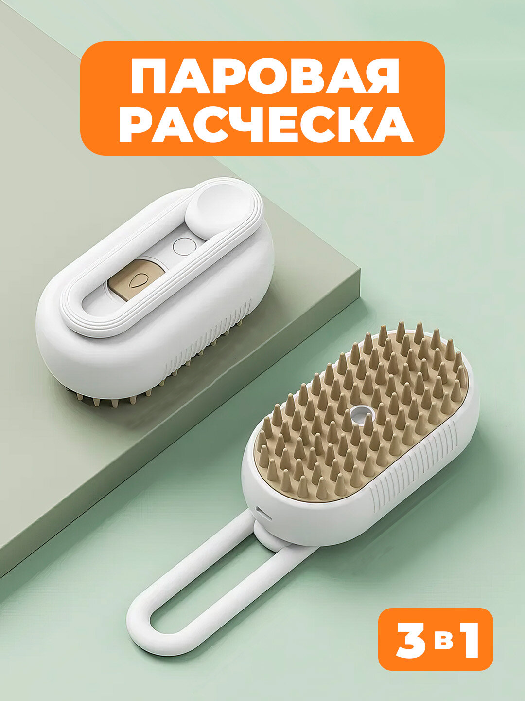 Расчёска для кошек и собак, для очищения шерсти питомца