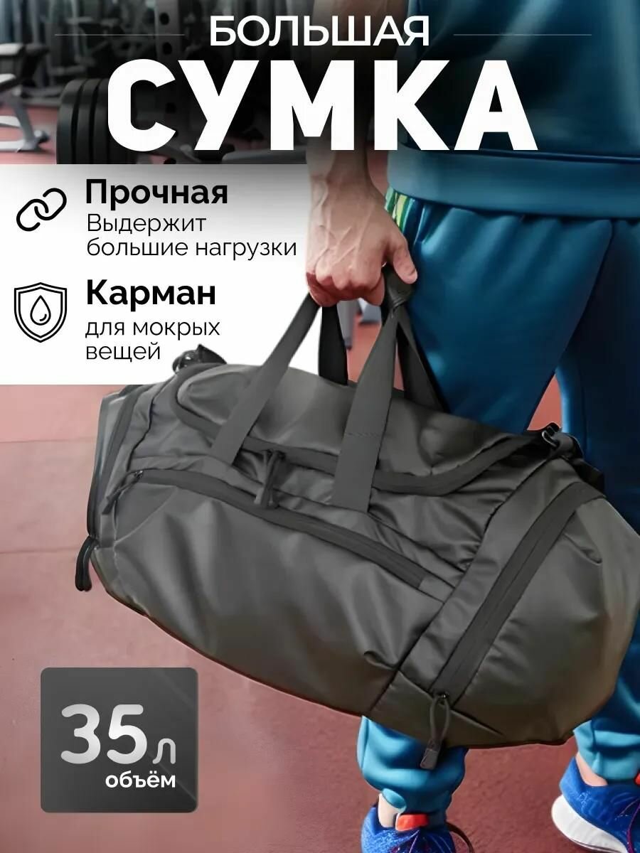 Сумка KILACAMP, 33х66