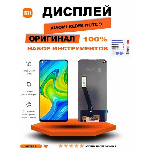 Дисплей для Xiaomi Redmi Note 9 Оригинал