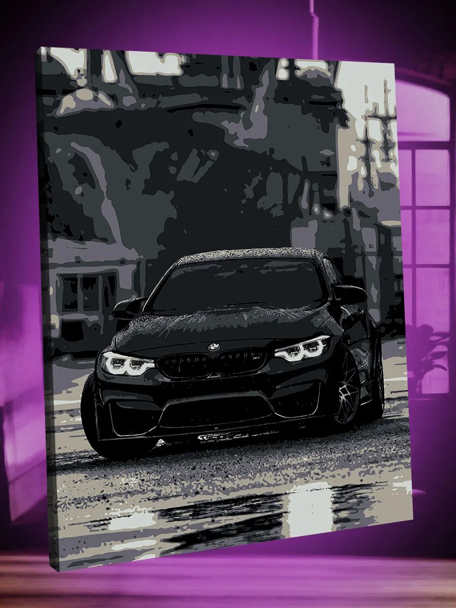 Картина по номерам BMW