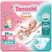 Подгузники Tanoshi размер NB/1 (до 5 кг), 34 шт, ультратонкие и дышащие