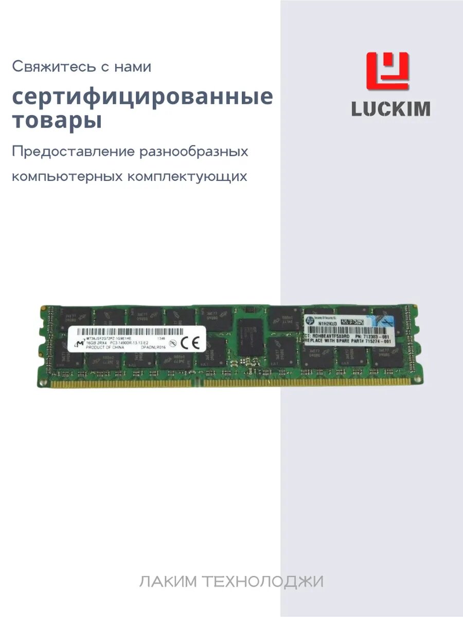 RAM MT Server 16GB DDR3 1866MHz CL10 14900MB/s