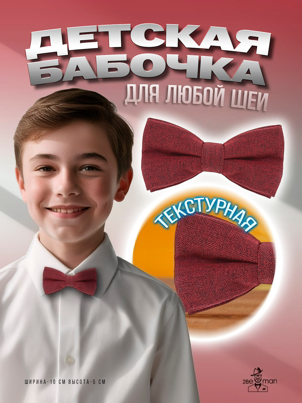 Галстук 2beMan красный