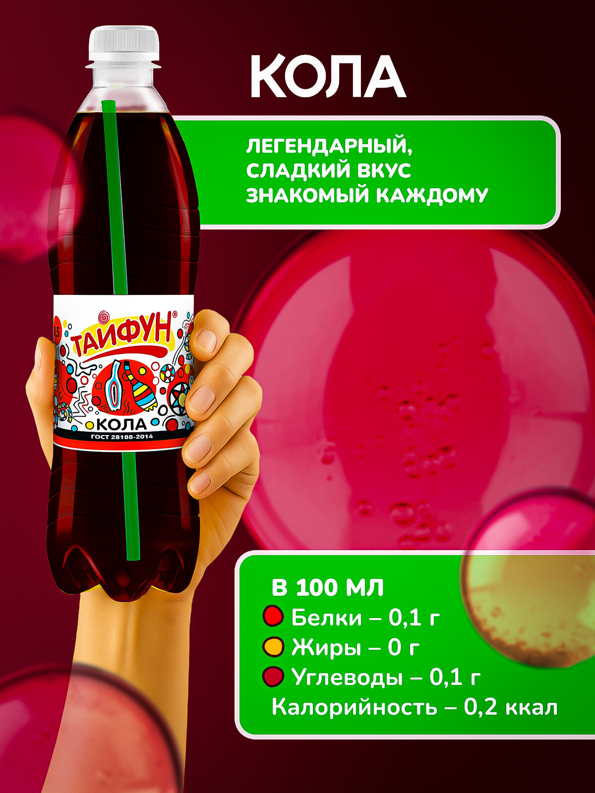 Газированный напиток безалкогольный без сахара со вкусом "Кола" кейс 12 шт по 0,5 л — фото 1