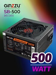 Блок питания Ginzzu SB500 ATX, 12cm fan, 20+4pin +4Pin, 3*SATA, 3*IDE Черный
