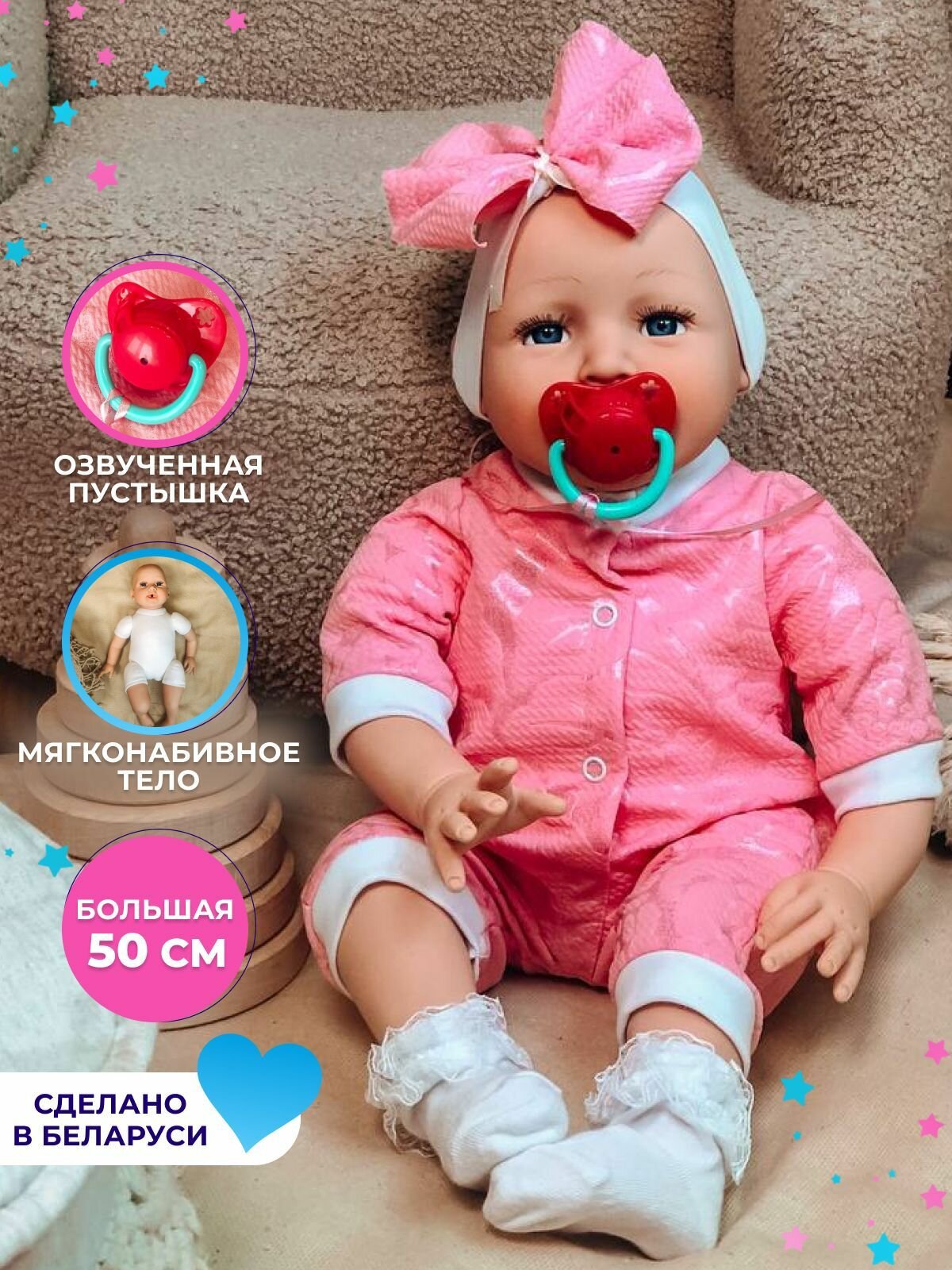 Мягкая говорящая кукла реборн девочка 50 см с пустышкой Производство Беларусь