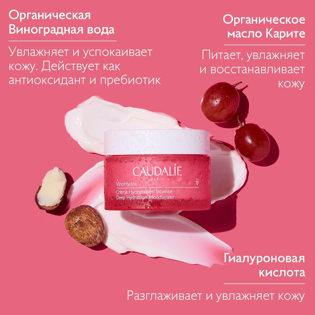 Изображение CAUDALIE VinoHydra Крем для лица интенсивно увлажняющий, 50 мл