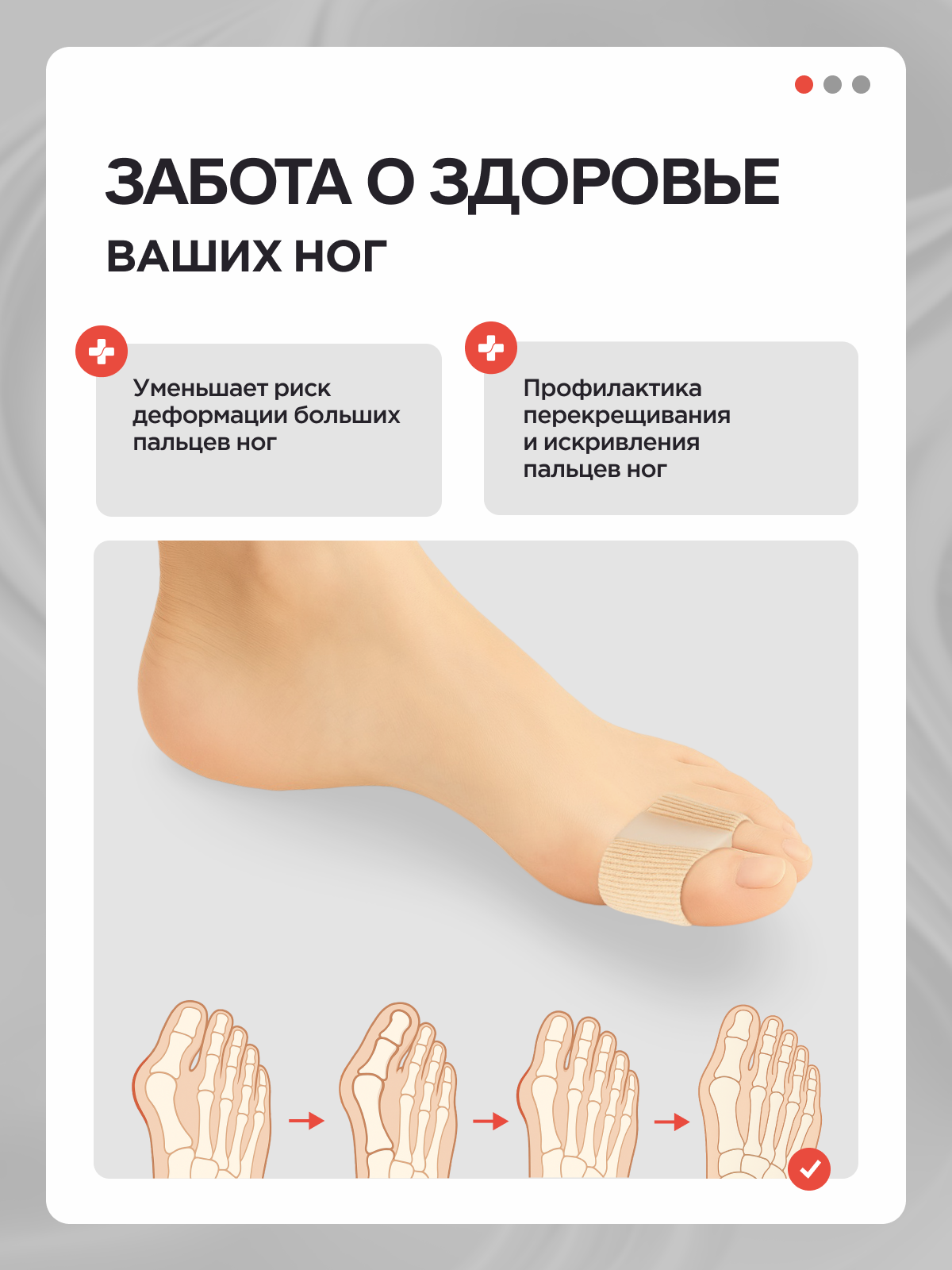 Ортопедические Корректоры Xiaomi MEDKING Вальгусный корректор - разделитель для большого пальца ноги, размер L - 2 шт.