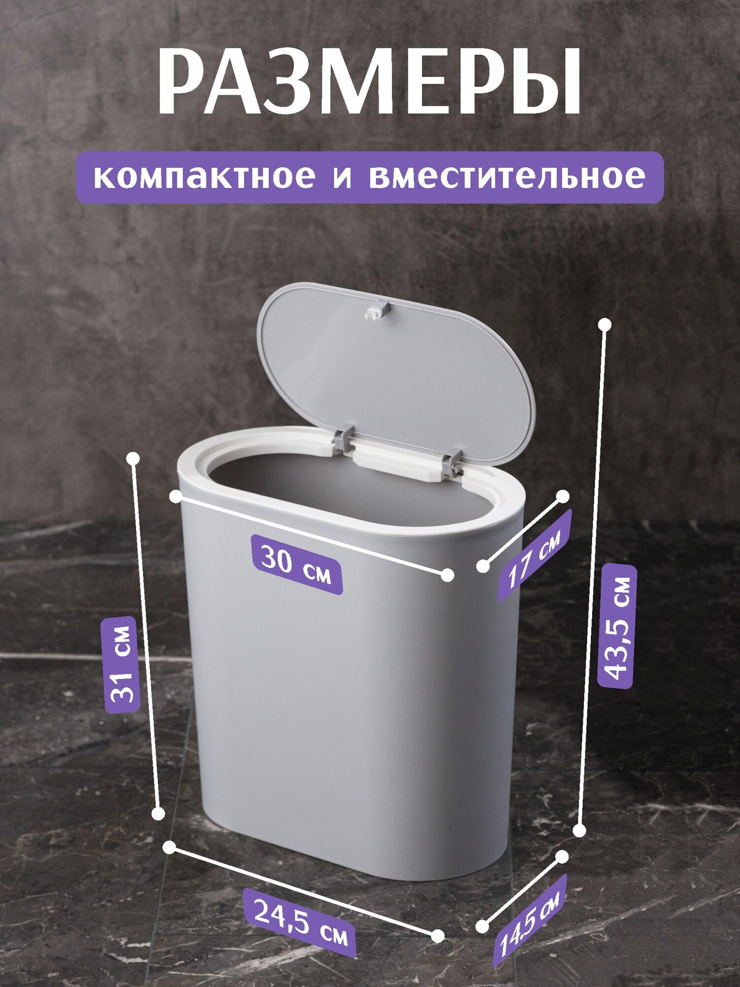 Мусорное ведро Happidome, серое, 12л, с отсеком, с крышкой, полипропилен — фото 1
