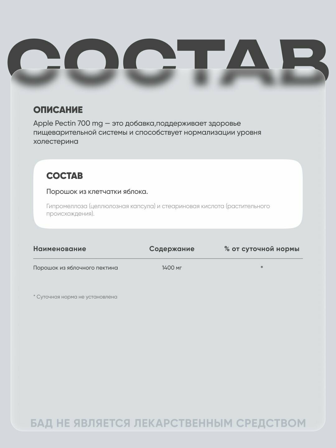 Изображение NOW Apple Pectin 700 mg, яблочный пектин, здоровье кишечника и нормализация уровня холестерина. 120 капсул
