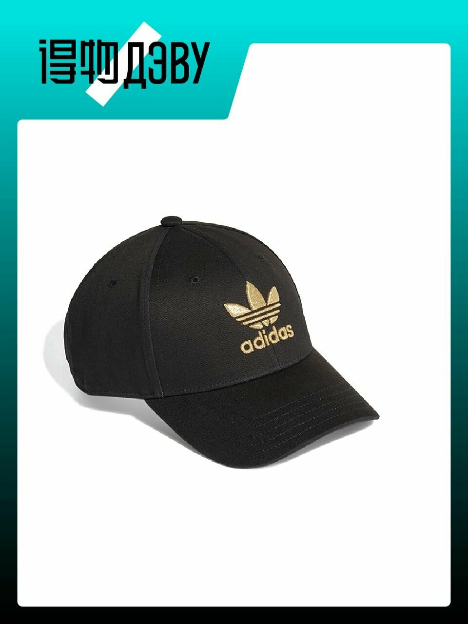 Бейсболка adidas Originals для мужчин
