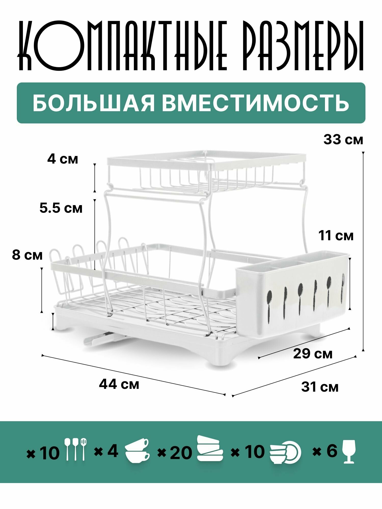 Сушилка для посуды настольная, сушка для посуды — фото 1