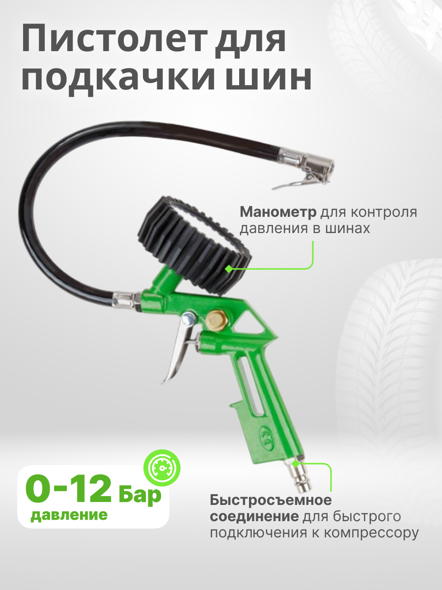 Набор пневматических инструментов для воздушного компрессора ECO SGK-51 (5 предметов) — фото 1