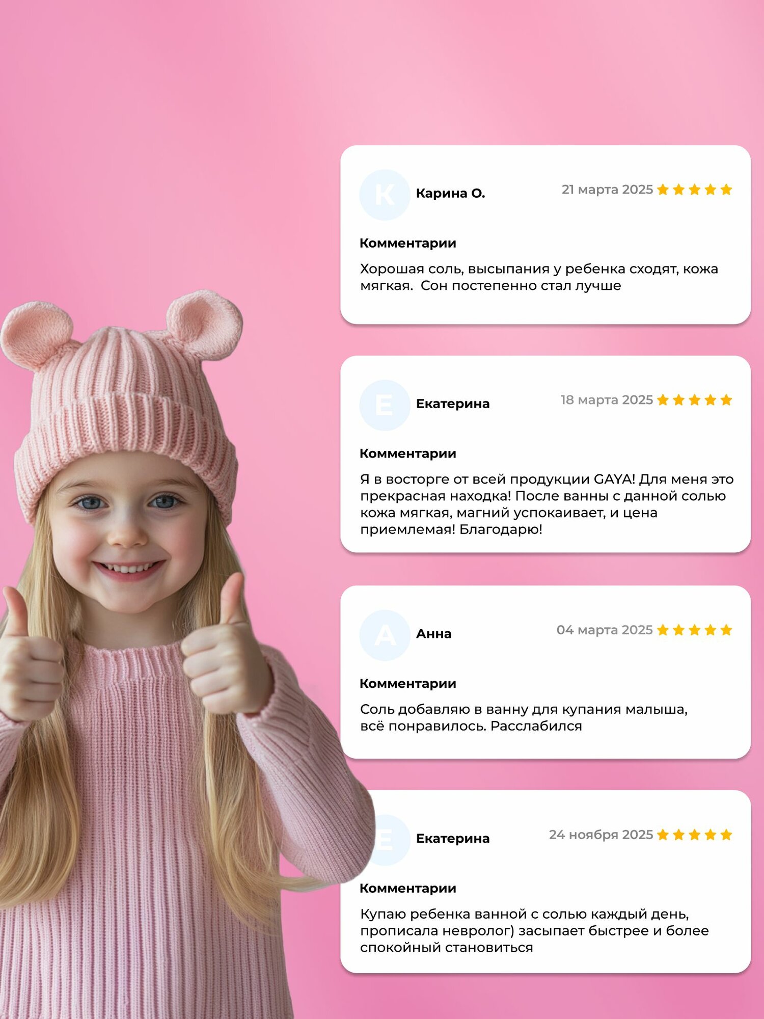 Соль Для Ванн Детская Детская магниевая соль бишофит GAYA для ванны 1 кг для крепкого сна