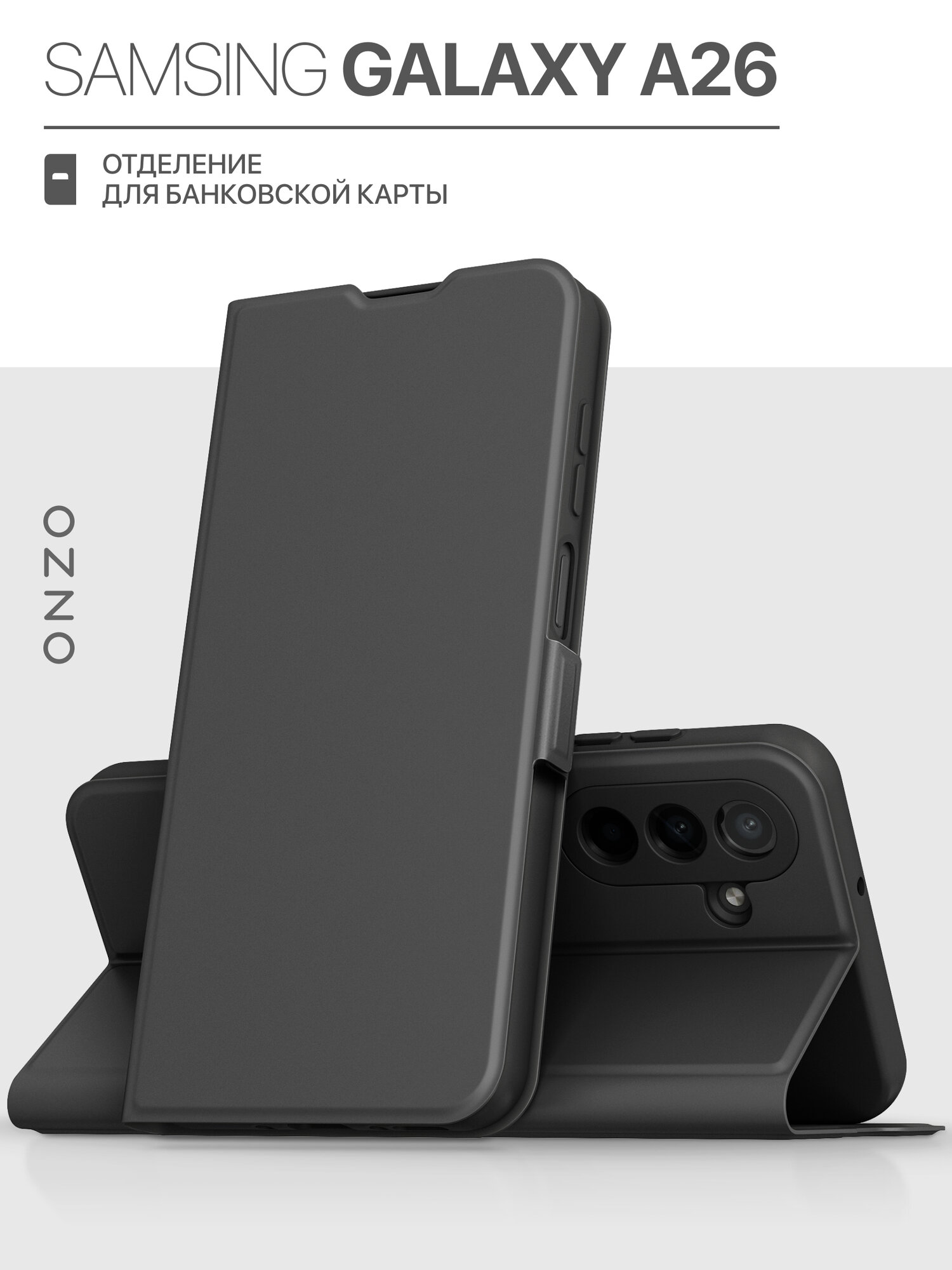 Чехол на Samsung Galaxy A26 / Самсунг Галакси А26 книжка с функцией подставки и с карманом, черный