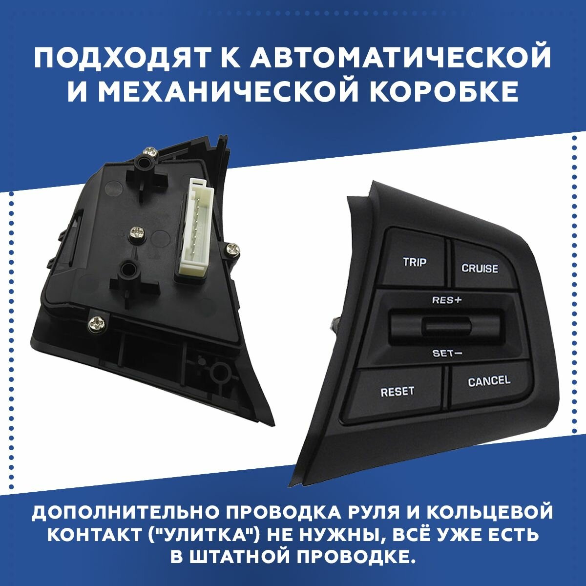 Блок кнопок управления круиз контроль Cruise Control для Hyundai ix25 Creta 1,6L / 2,0L 96710C90104X — фото 1