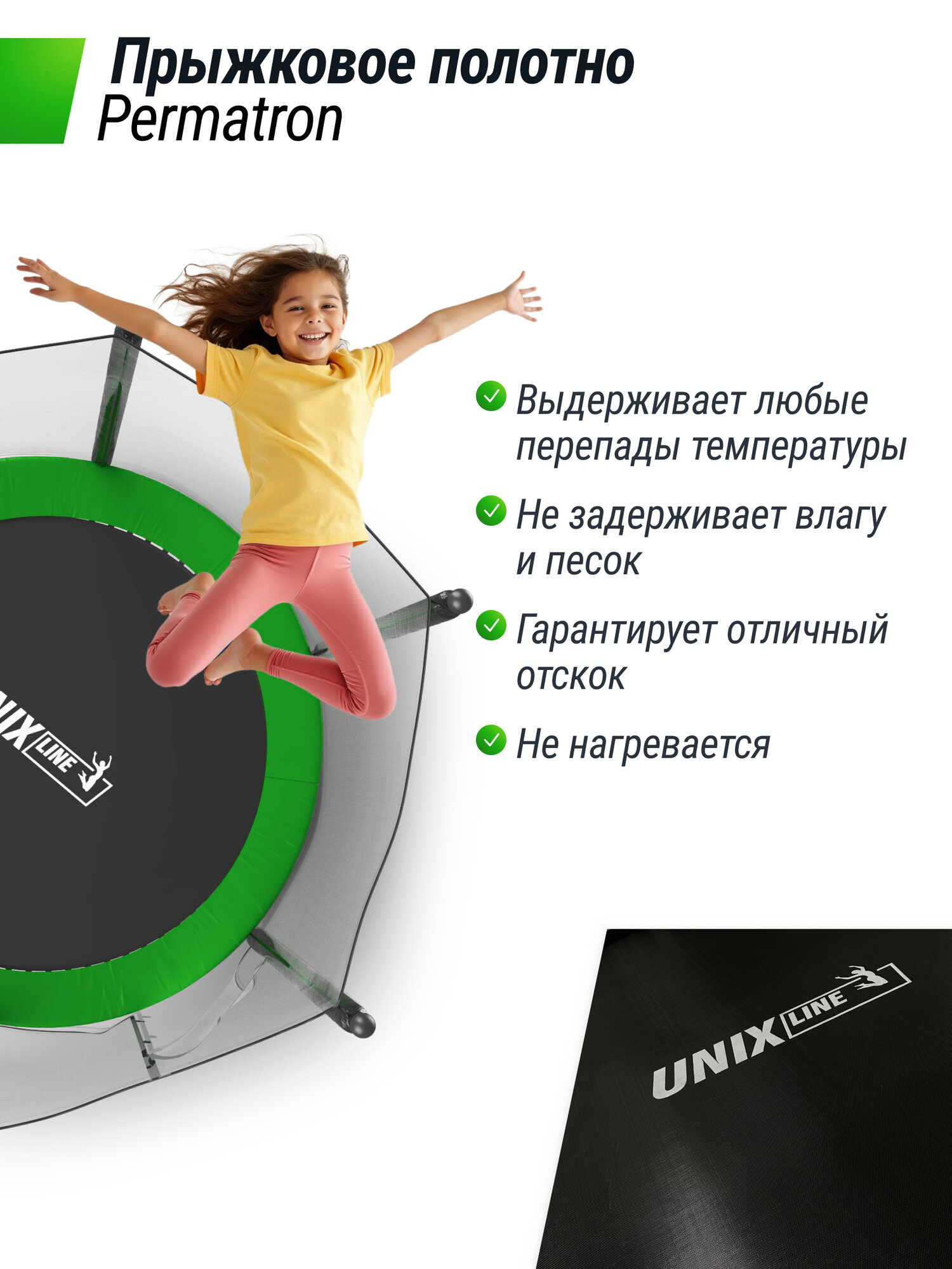Батут UNIX Line Simple 6 ft Green (outside) UNIXLINE с внешней защитной сеткой, общий диаметр 183 см — фото 1