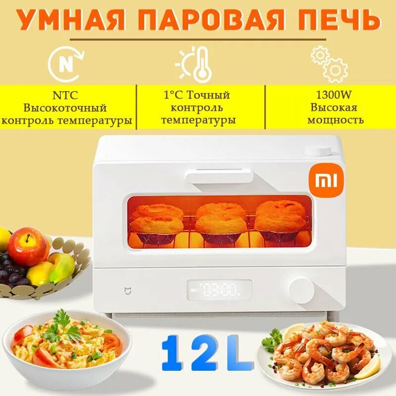 Xiaomi Мини-печь MKX02M-1，Умная электрическая духовка Mijia, белый