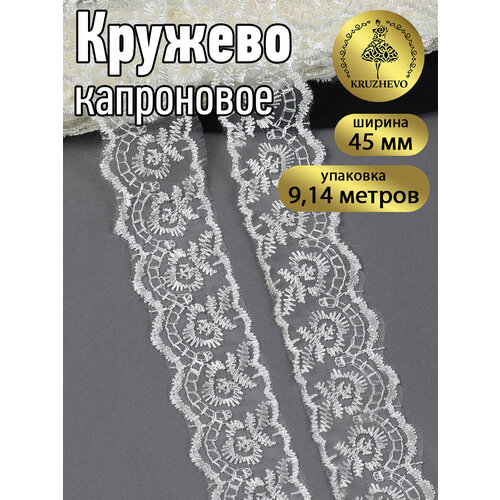 Кружево-стрейч KRUZHEVO арт TBY8034 195мм цвет F229 зелено-желтый неон уп10м 525₽
