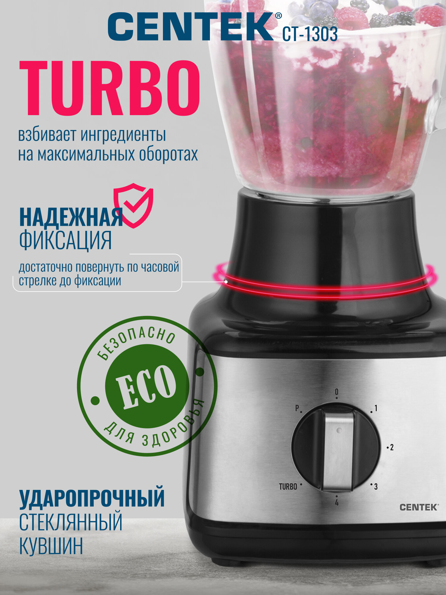 Блендер стационарный CENTEK CT-1303 1200 Вт, стеклянная чаша 1.5 л, 4 скорости + Pulse, 4 лезвия — фото 1