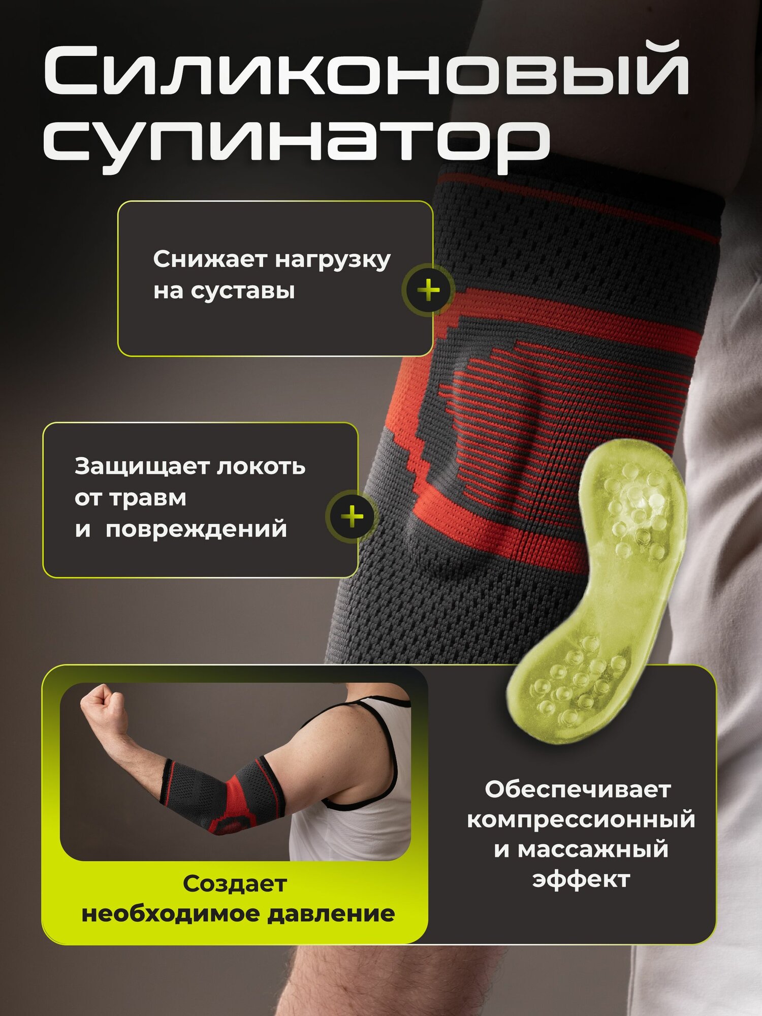 Налокотник Налокотники для суставов спортивные ортопедические комплект