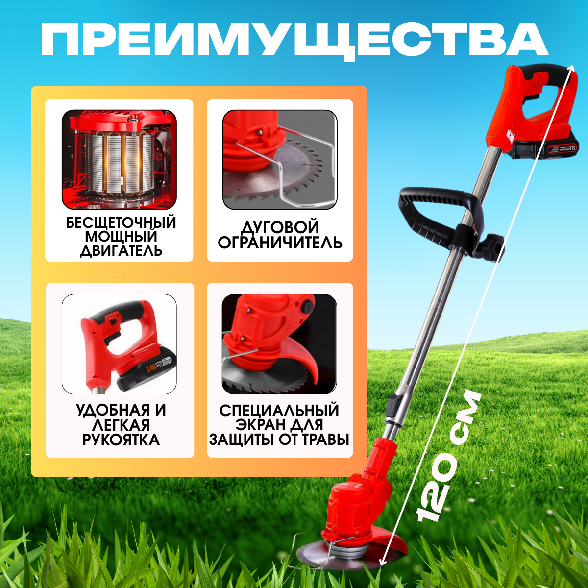 Тример садовый аккумуляторный с бесщеточным мотором / Газонокосилка беспроводная 3000Ач 800Вт — фото 1