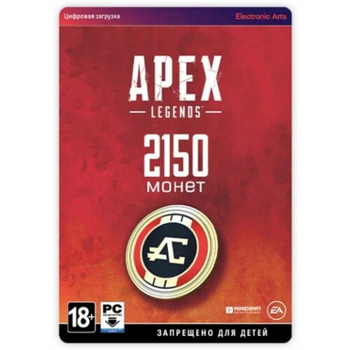 Apex Legends Coins 2150 монет ключ активации для ПК мгновенное зачисление 2229₽