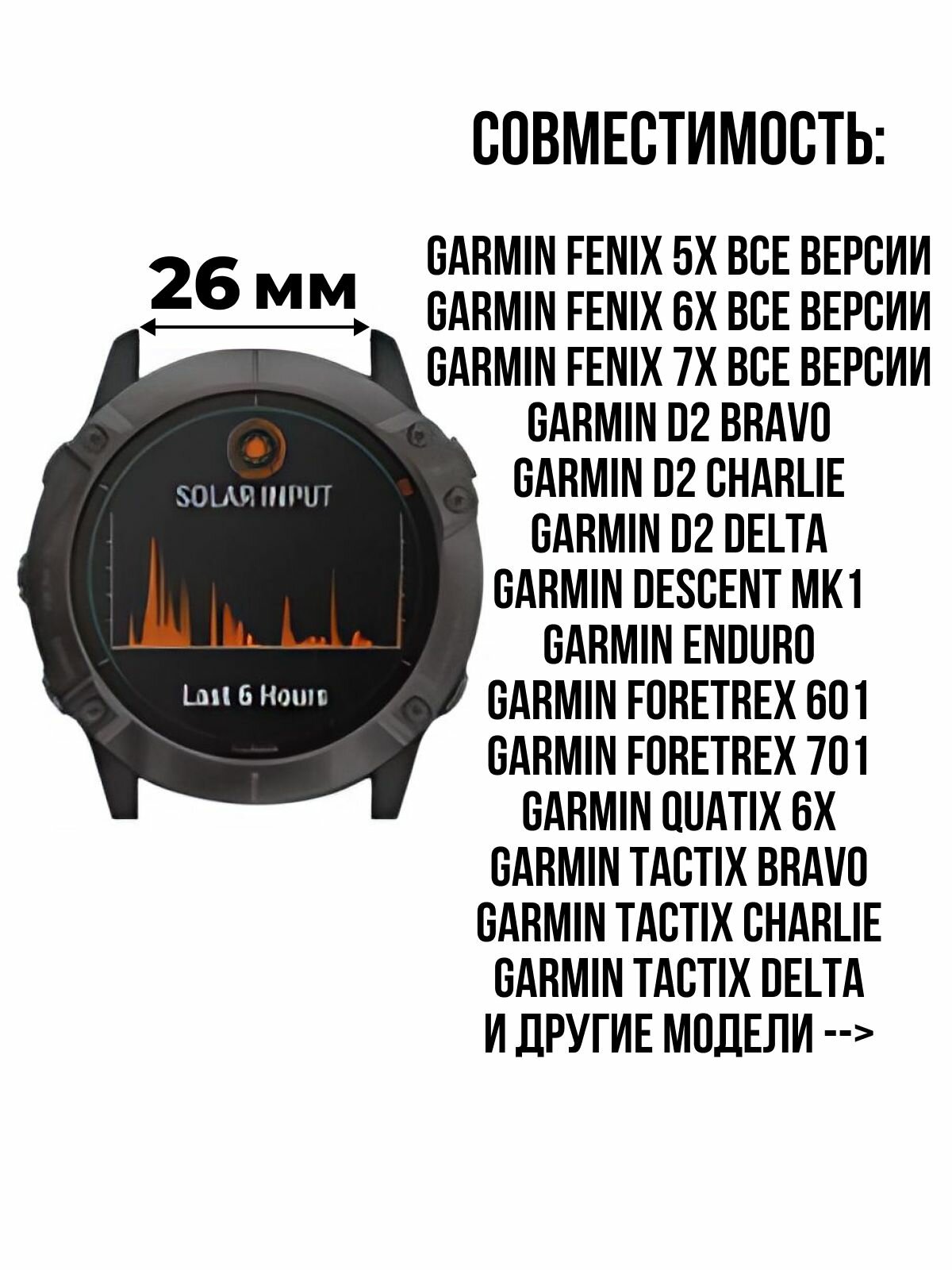 Силиконовый ремешок QuickStrap 26мм для Garmin — фото 1
