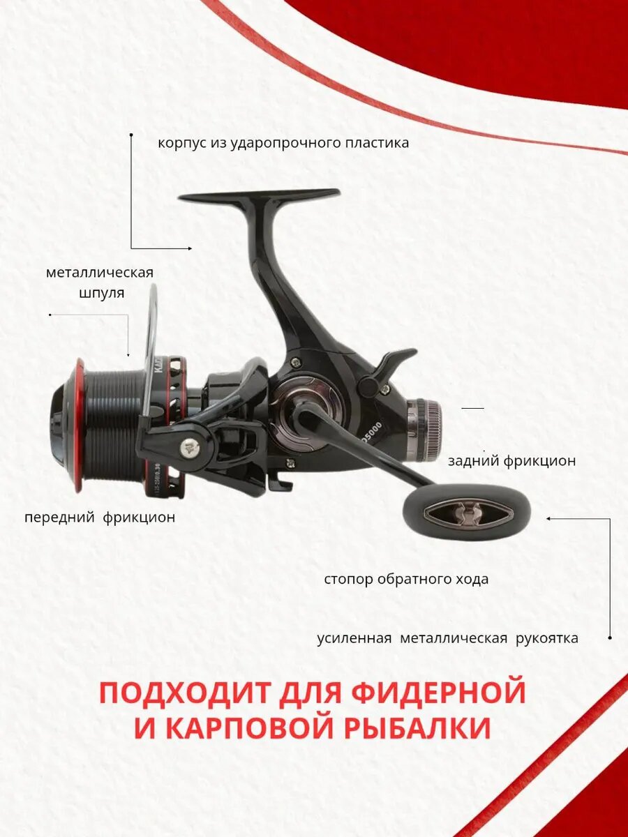 Катушка безынерционная КАЙДА Spirado 5000 для спиннинга и фидера с байтранером — фото 1