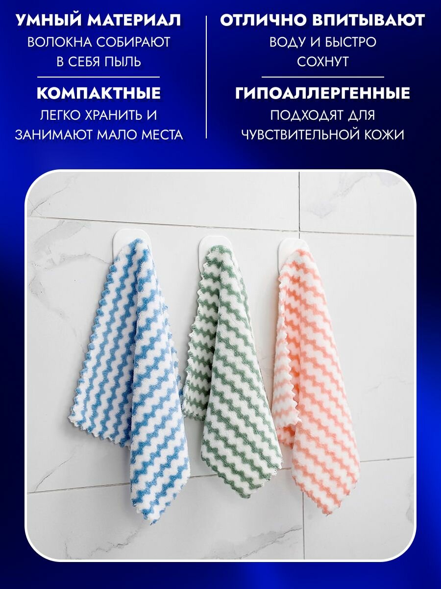 Салфетки для уборки из микрофибры 10 шт 25х25 см, универсальные салфетки для монитора, уборки дома, кухни и ванной — фото 1