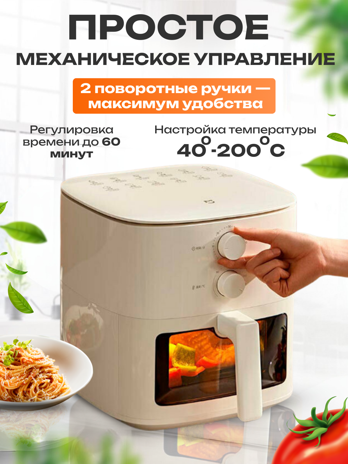 Аэрогриль Xiaomi Mi Smart Air Fryer 5L N1 (MAF11), белый, CN — фото 1
