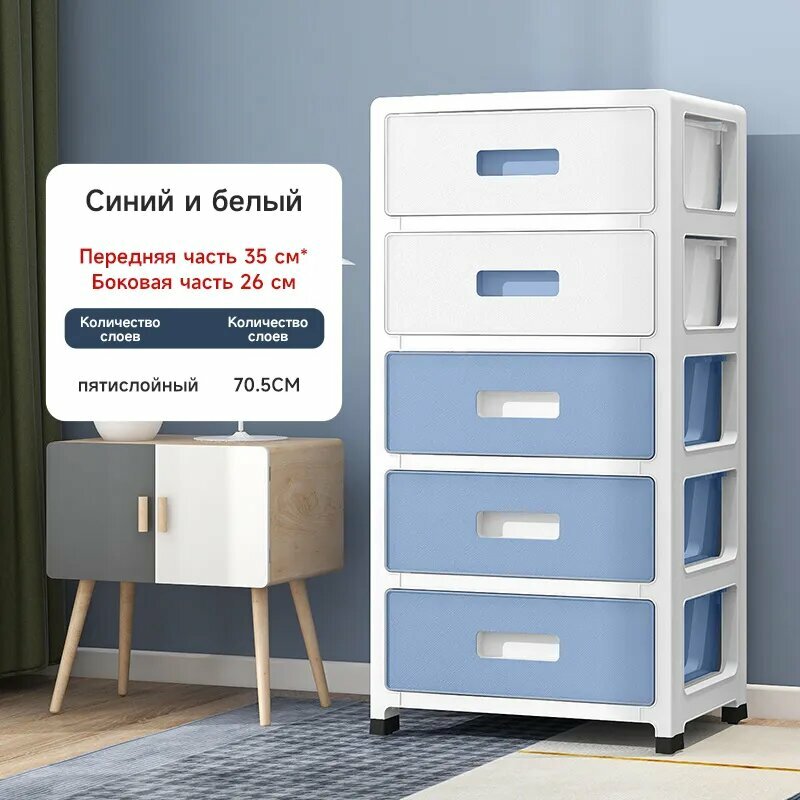 Комод, синий и белый, пластик, 5 ящиков, на колёсиках, 35x26x70,5 см