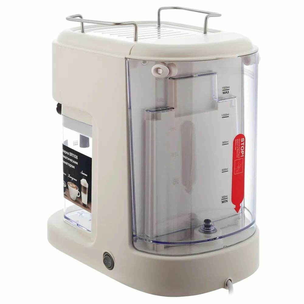 Рожковая кофеварка BRAYER BR1108 бежевый одновременное приготовление до 2 чашек