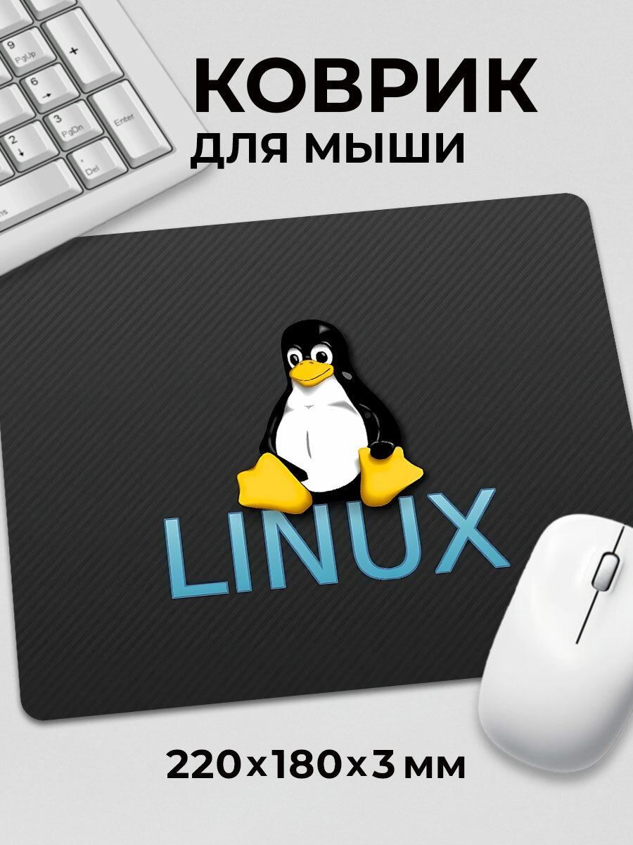 Коврик для мышки игровой маленький логотип Линукс Linux