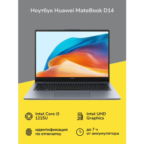 Ноутбук HUAWEI MateBook D14 MDF-X i3-1215U8256GB Win11 Sp Gray 41900₽