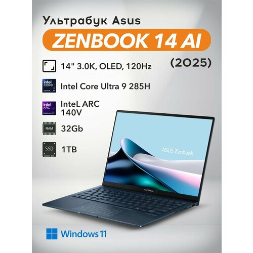 Ультрабук Asus Zenbook 14 AI 2025 Intel Ultra 9 285H 30K 120Hz OLED 32GB 1TB Win 11 RU клавиатура RU 126000₽