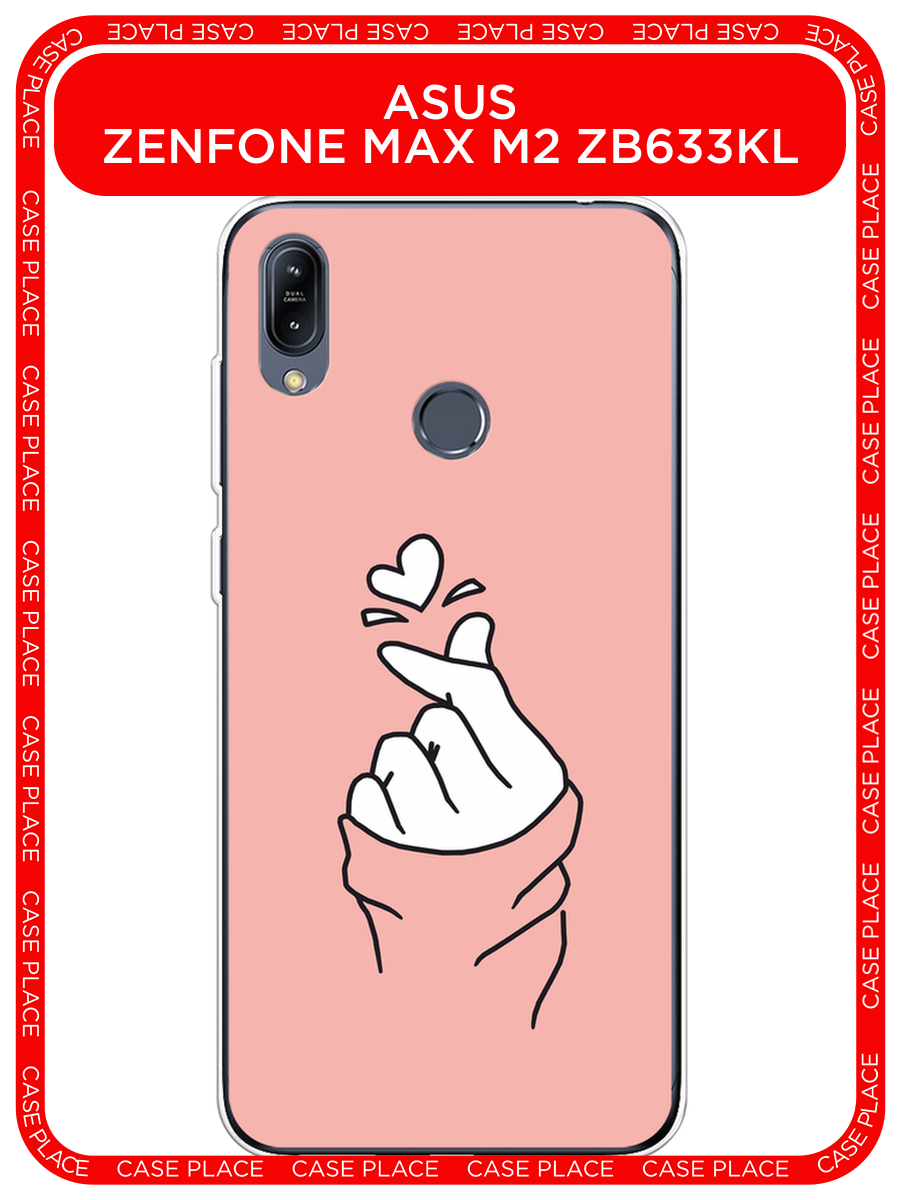 Чехол на Asus Zenfone Max M2 ZB633KL / Асус Зенфон Макс М2 ZB633KL с принтом Любовь-щелк
